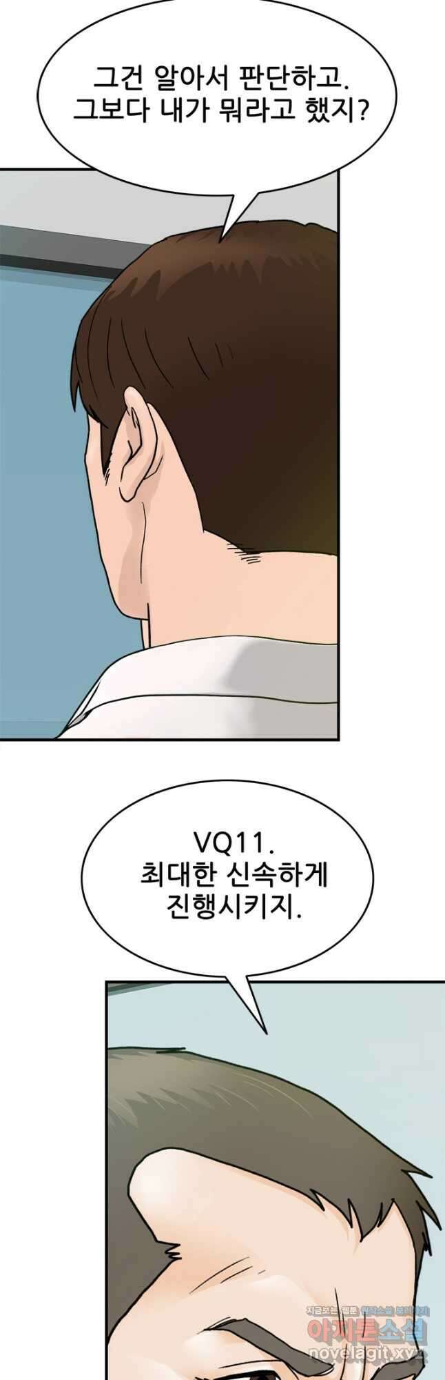 뒤끝작렬 시즌2 1화 10
