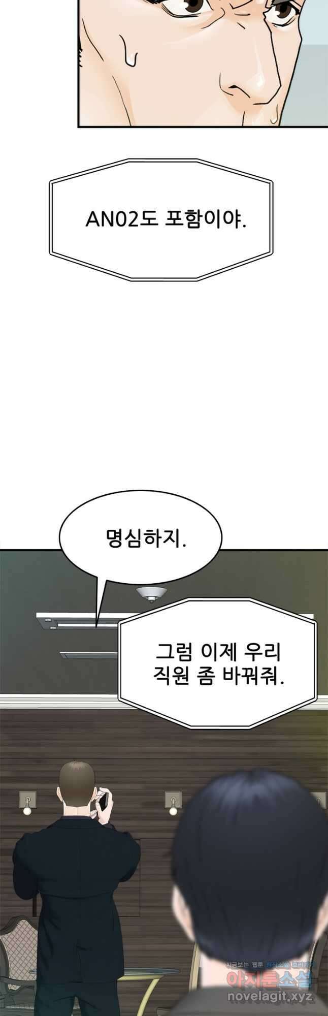 뒤끝작렬 시즌2 1화 11