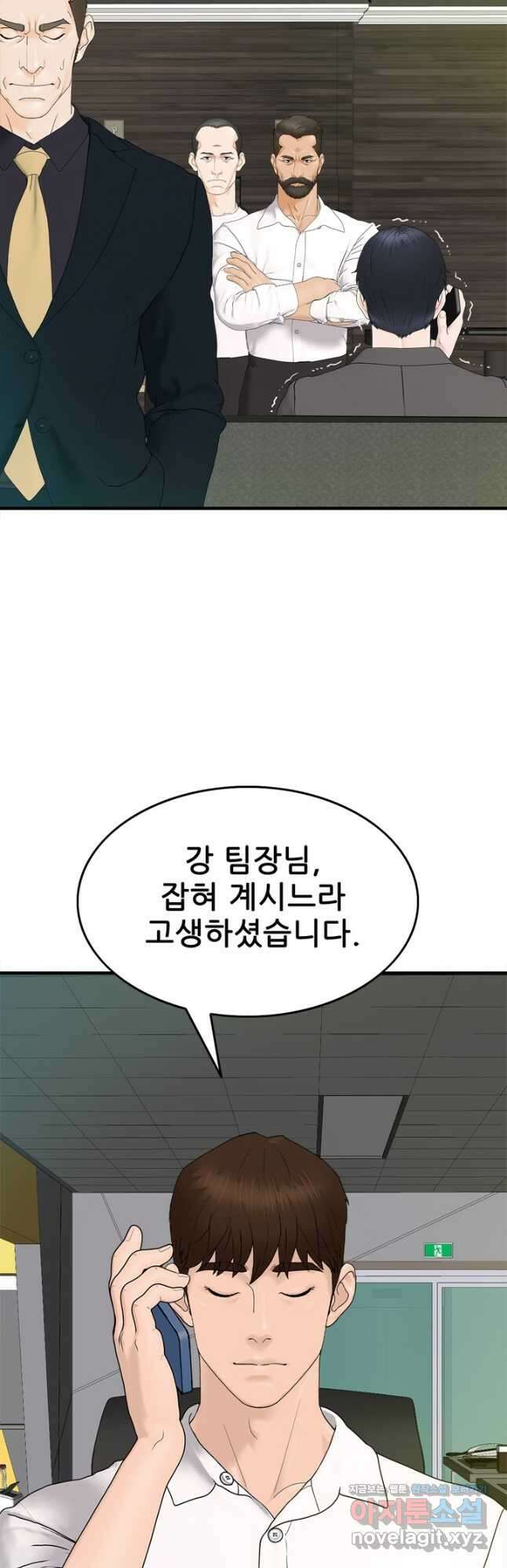 뒤끝작렬 시즌2 1화 13