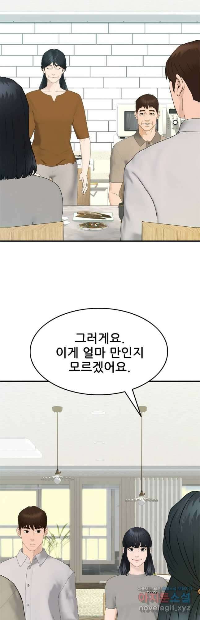 뒤끝작렬 시즌2 6화 4
