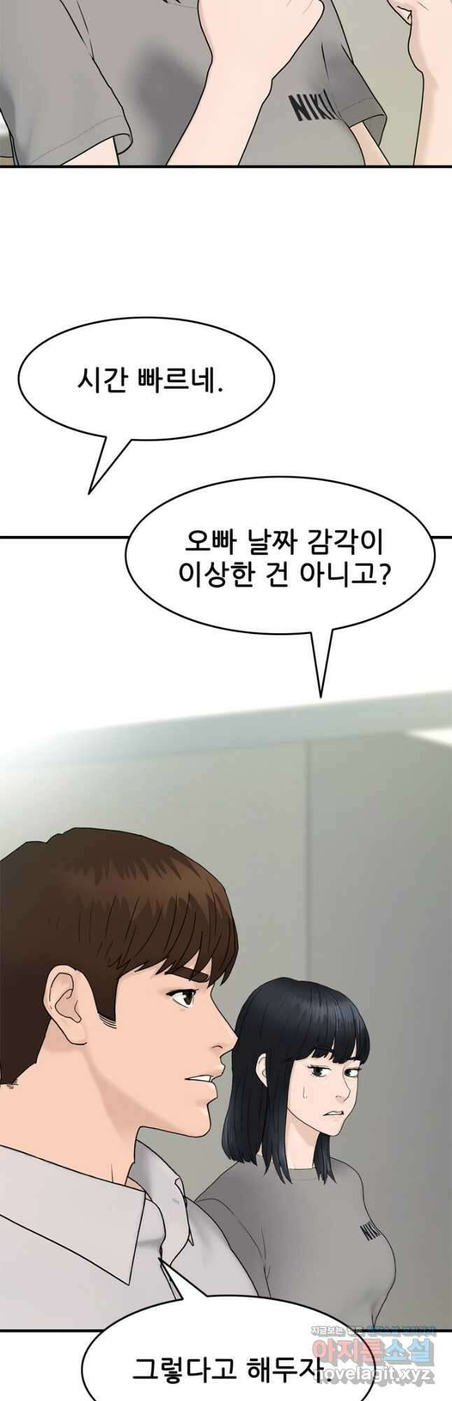 뒤끝작렬 시즌2 6화 8