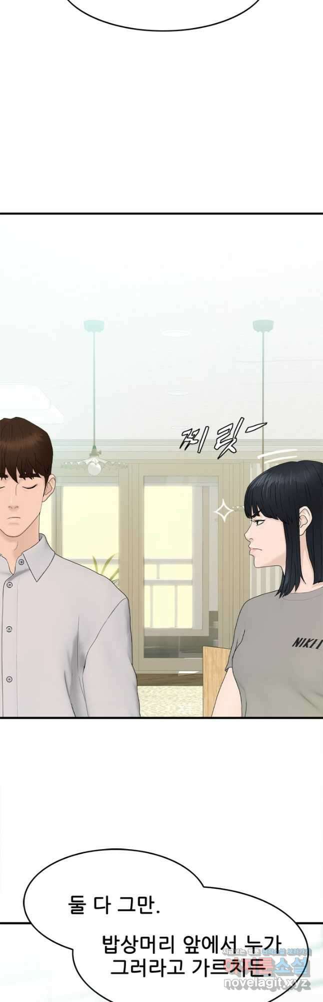뒤끝작렬 시즌2 6화 9