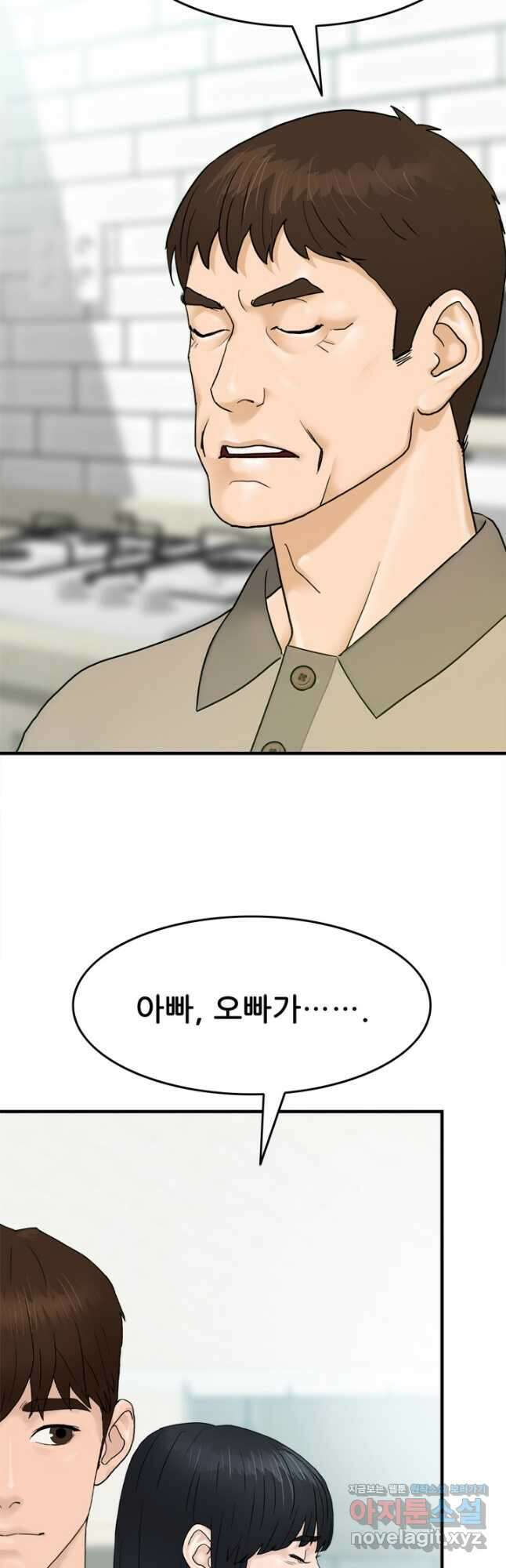 뒤끝작렬 시즌2 6화 10