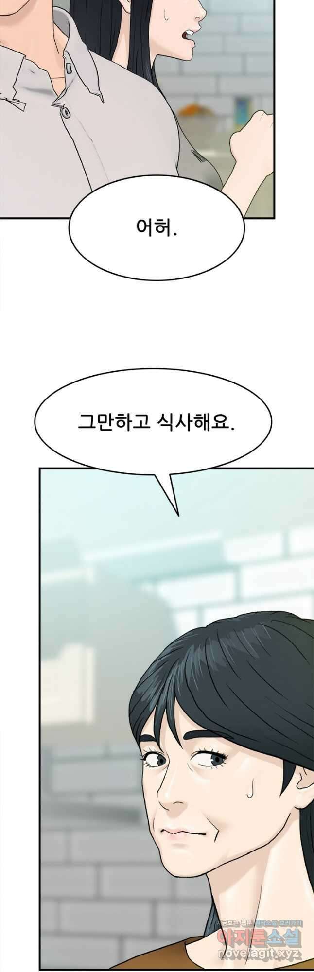 뒤끝작렬 시즌2 6화 11