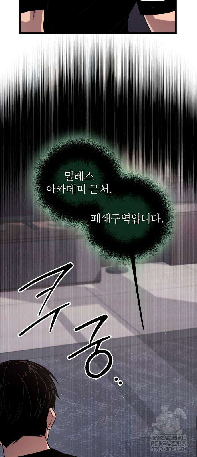 신화급 귀속 아이템을 손에 넣었다 2부 15화 3