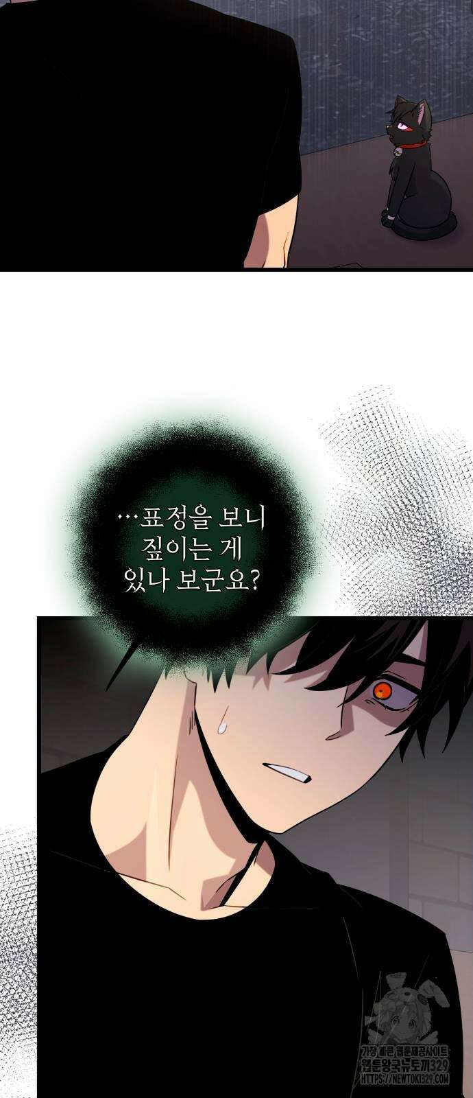 신화급 귀속 아이템을 손에 넣었다 2부 15화 4