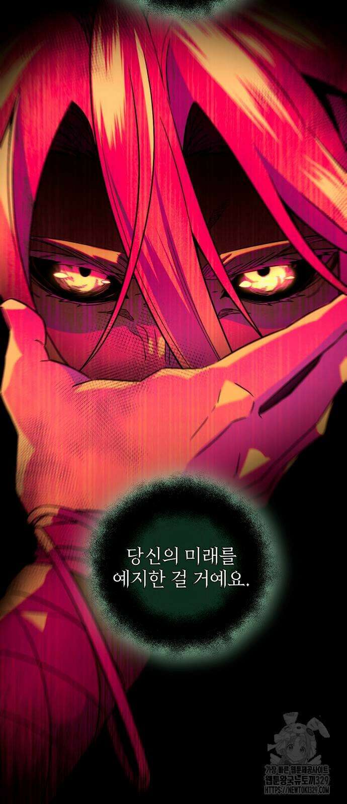 신화급 귀속 아이템을 손에 넣었다 2부 15화 7