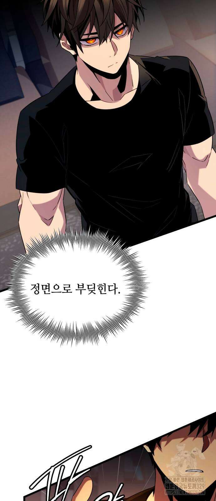 신화급 귀속 아이템을 손에 넣었다 2부 15화 13