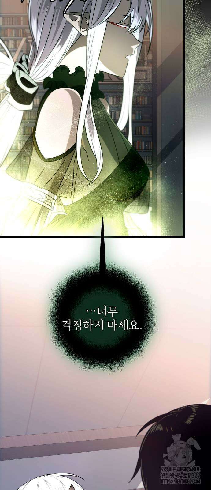 신화급 귀속 아이템을 손에 넣었다 2부 15화 32