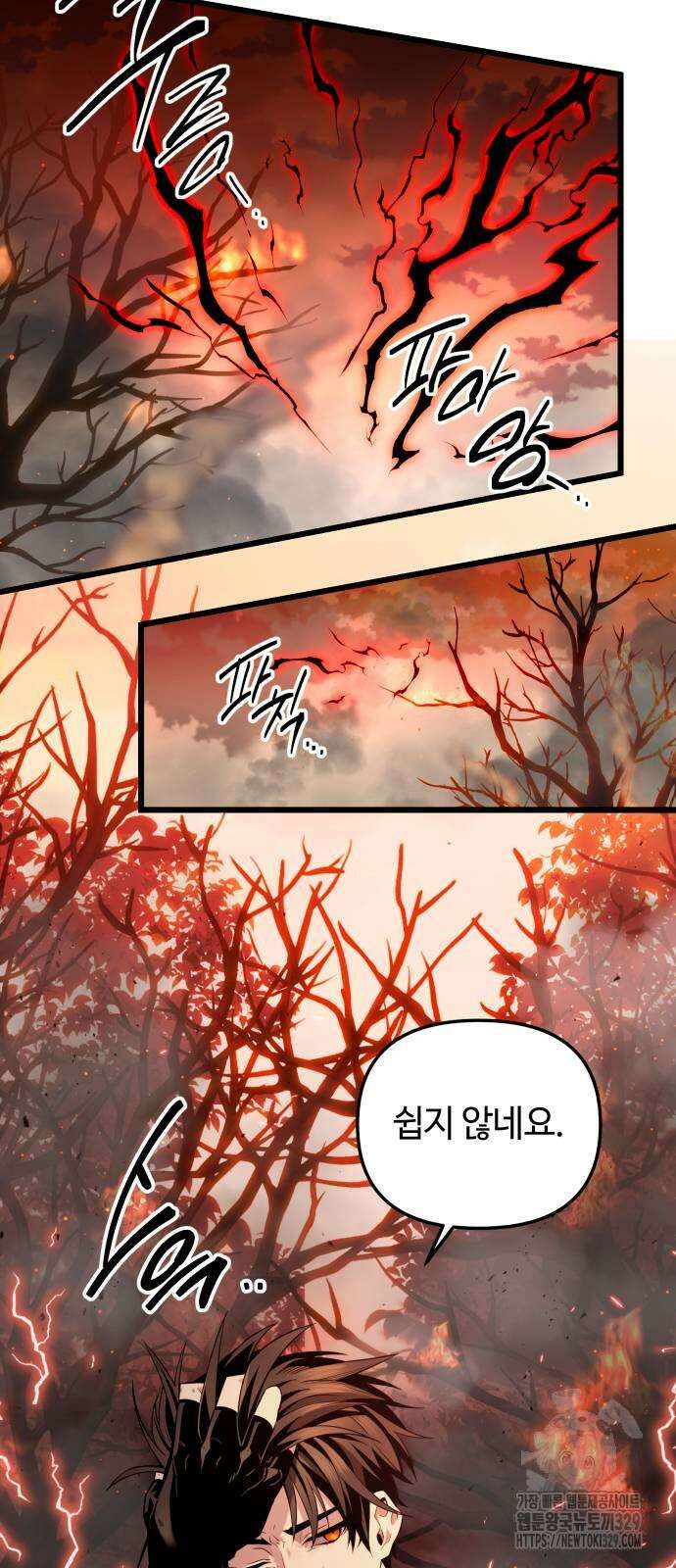 신화급 귀속 아이템을 손에 넣었다 2부 15화 38