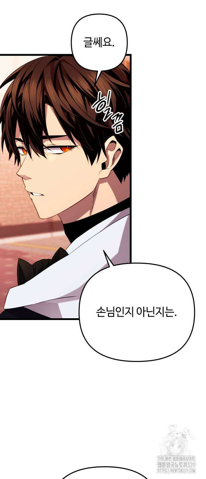 신화급 귀속 아이템을 손에 넣었다 2부 15화 53