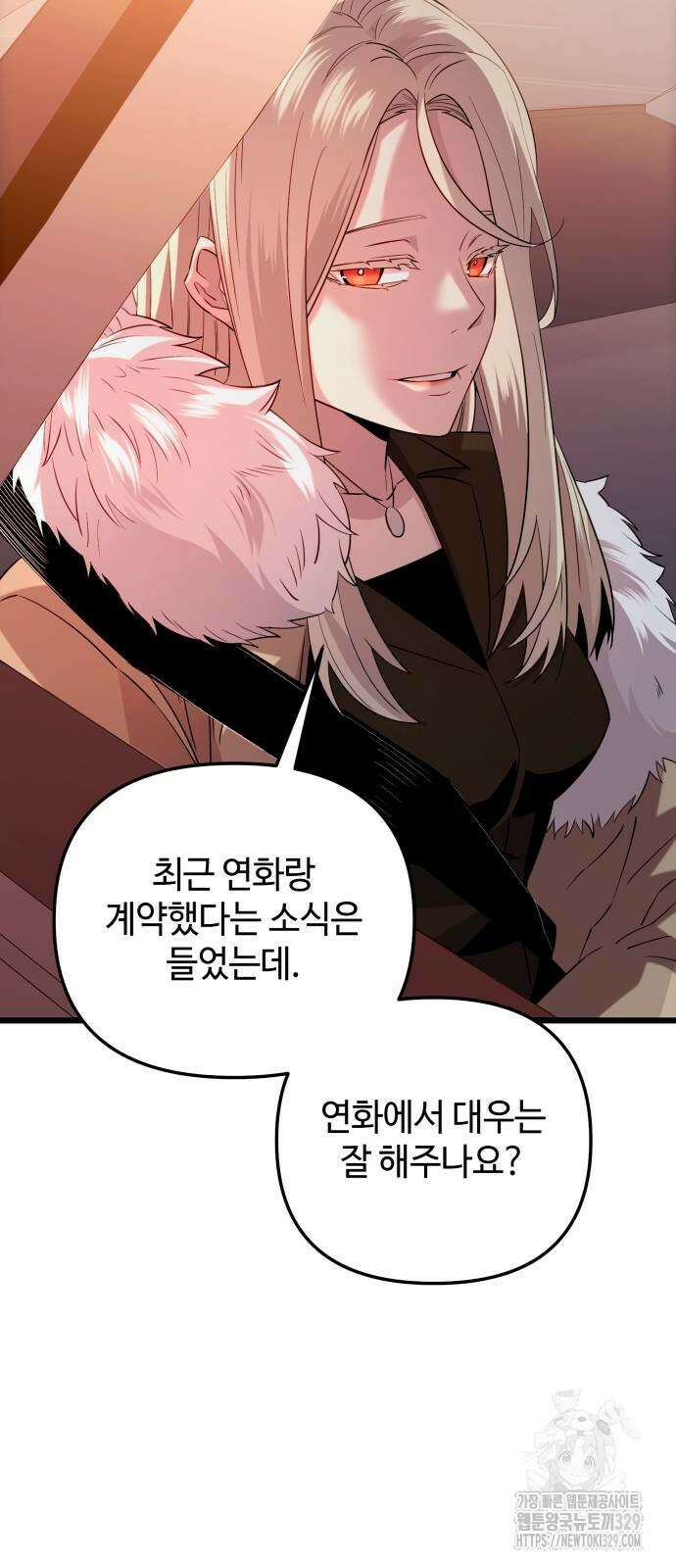 신화급 귀속 아이템을 손에 넣었다 2부 15화 57