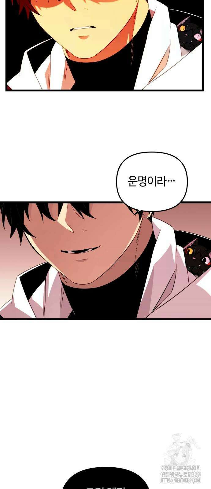 신화급 귀속 아이템을 손에 넣었다 2부 15화 61