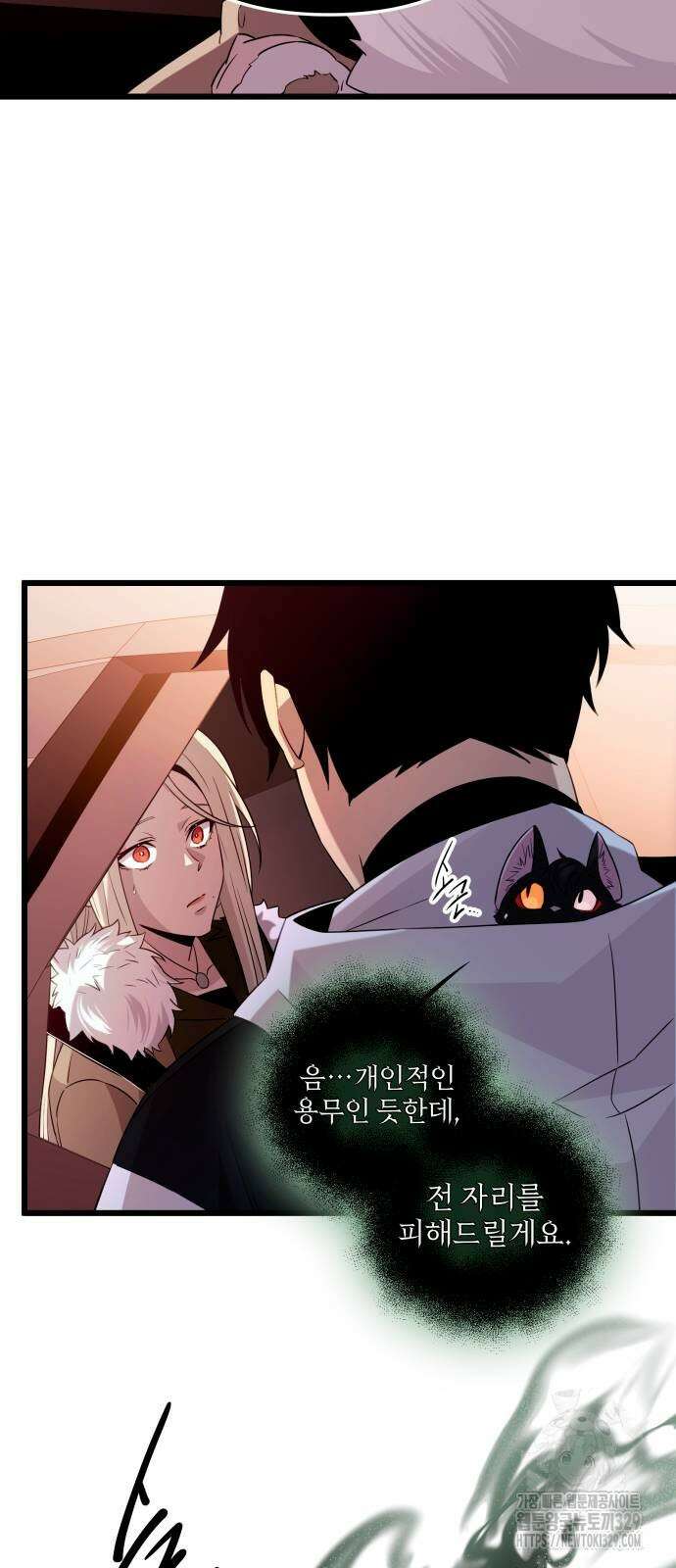 신화급 귀속 아이템을 손에 넣었다 2부 15화 63