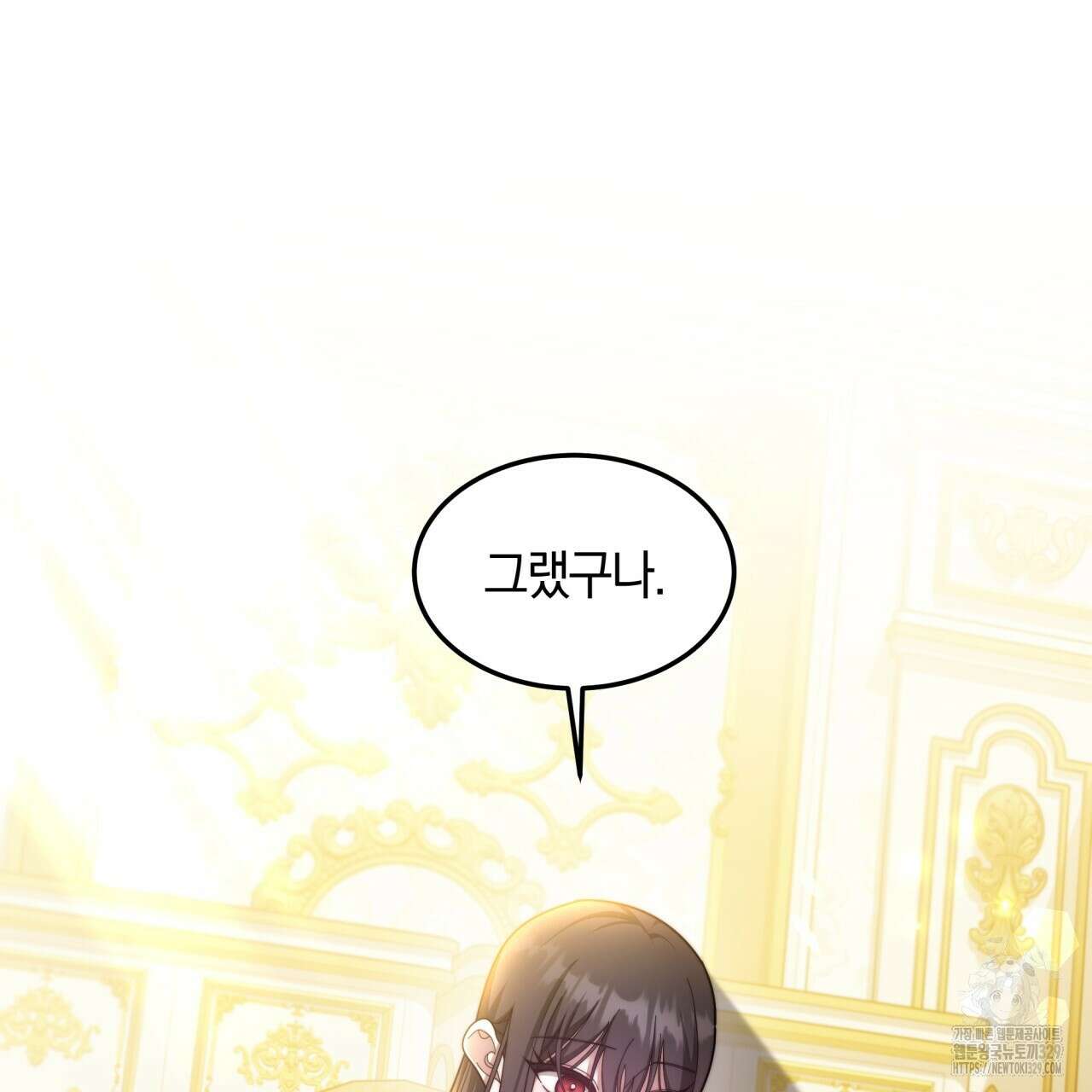 더는 싫었다 59화 3