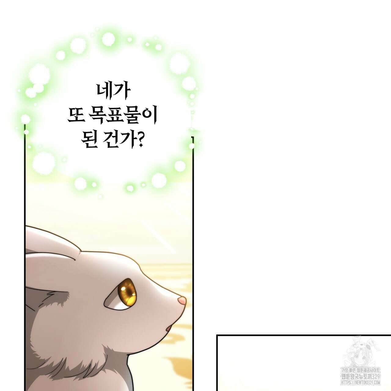 더는 싫었다 59화 5