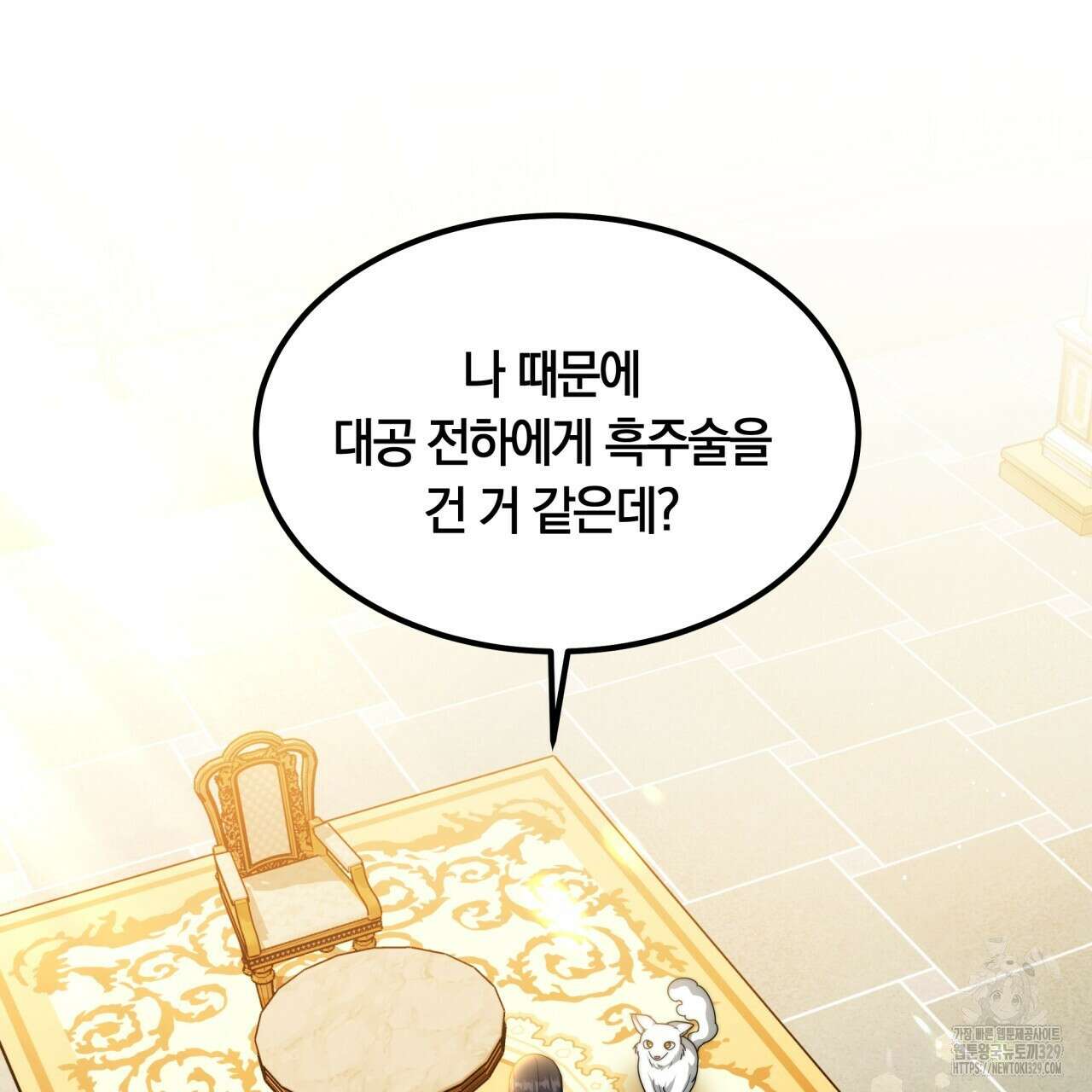 더는 싫었다 59화 8