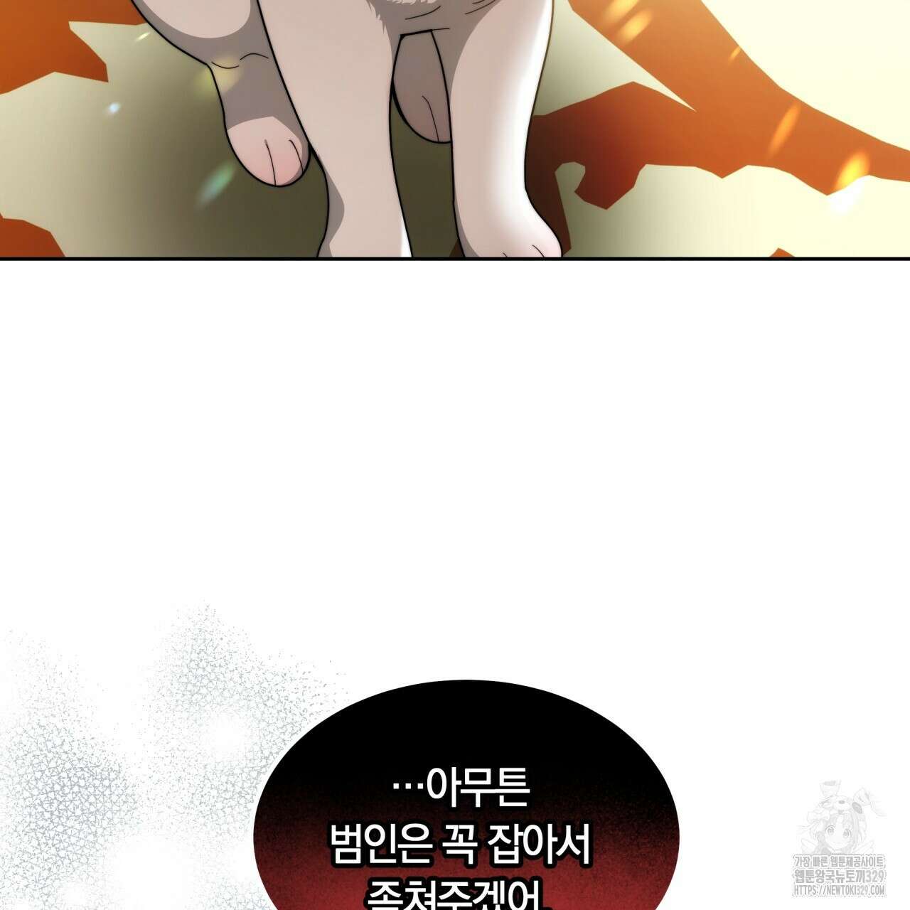 더는 싫었다 59화 11