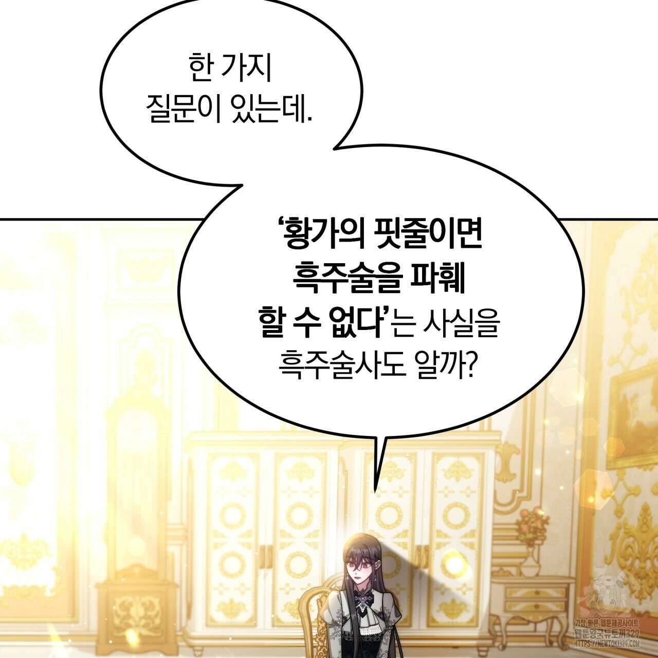 더는 싫었다 59화 14