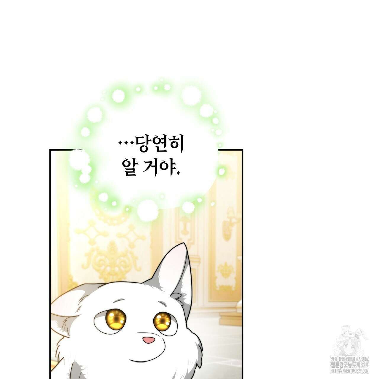 더는 싫었다 59화 16