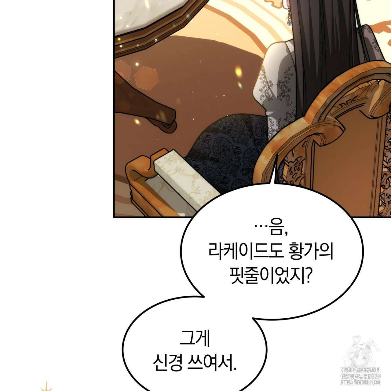 더는 싫었다 59화 19