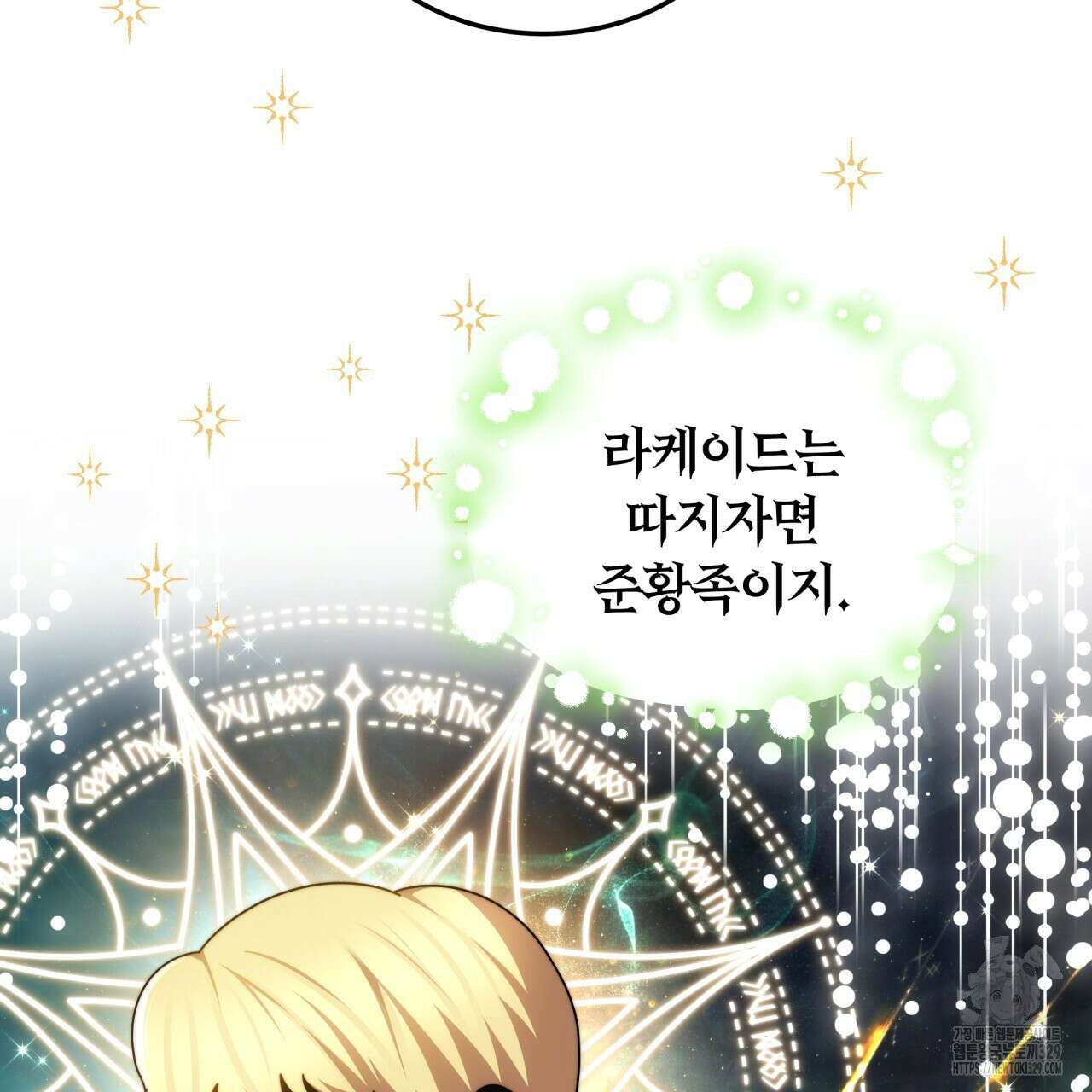 더는 싫었다 59화 20