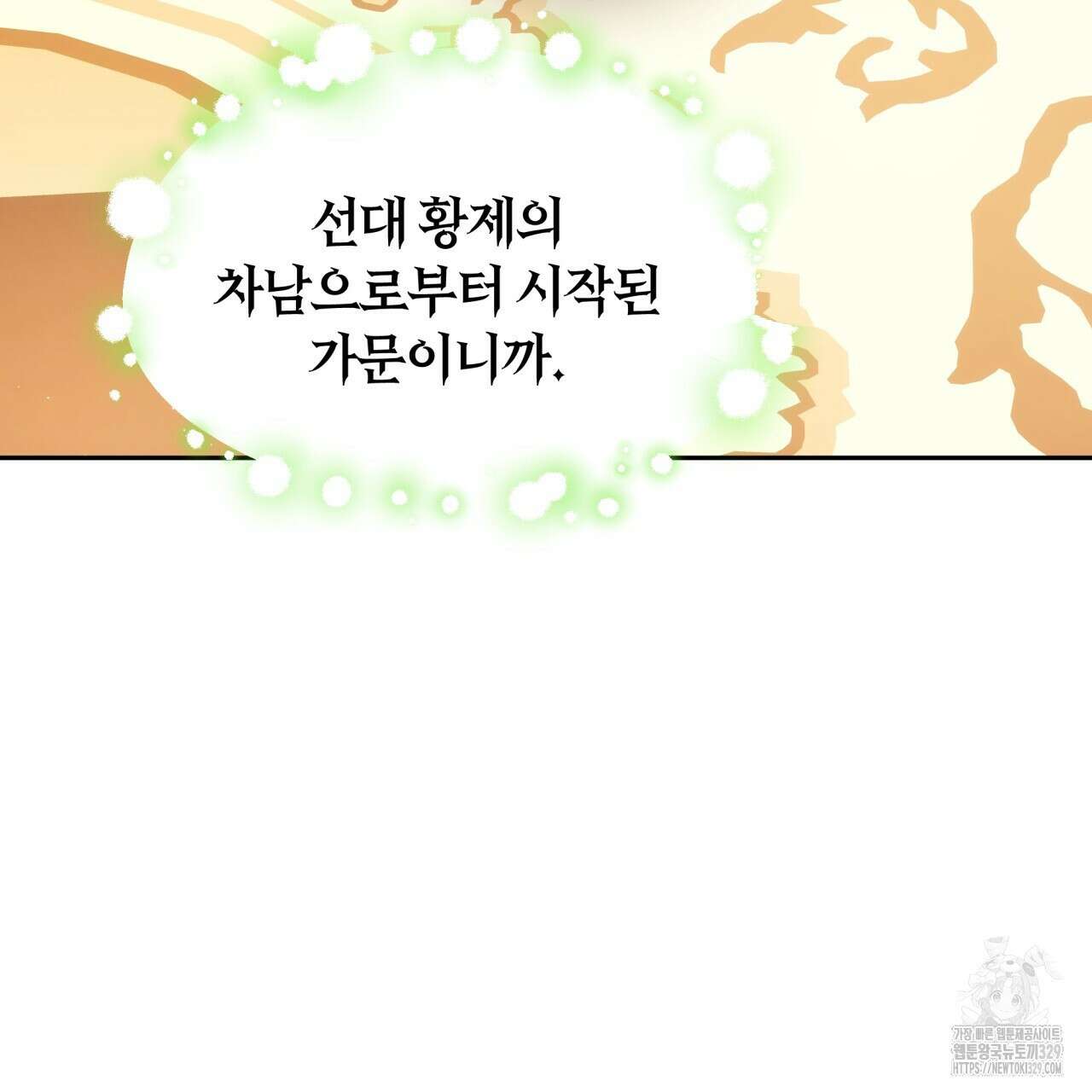 더는 싫었다 59화 22