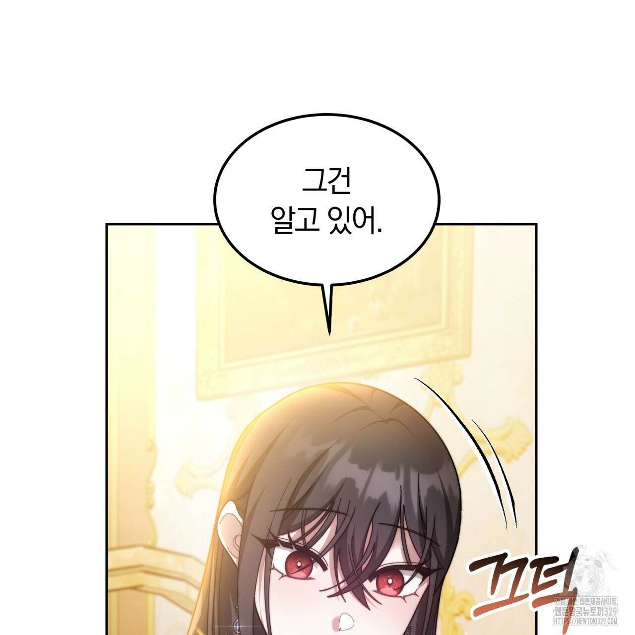 더는 싫었다 59화 23