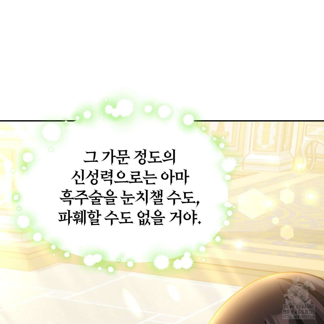 더는 싫었다 59화 25