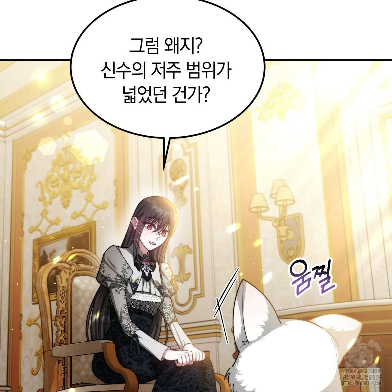 더는 싫었다 59화 28