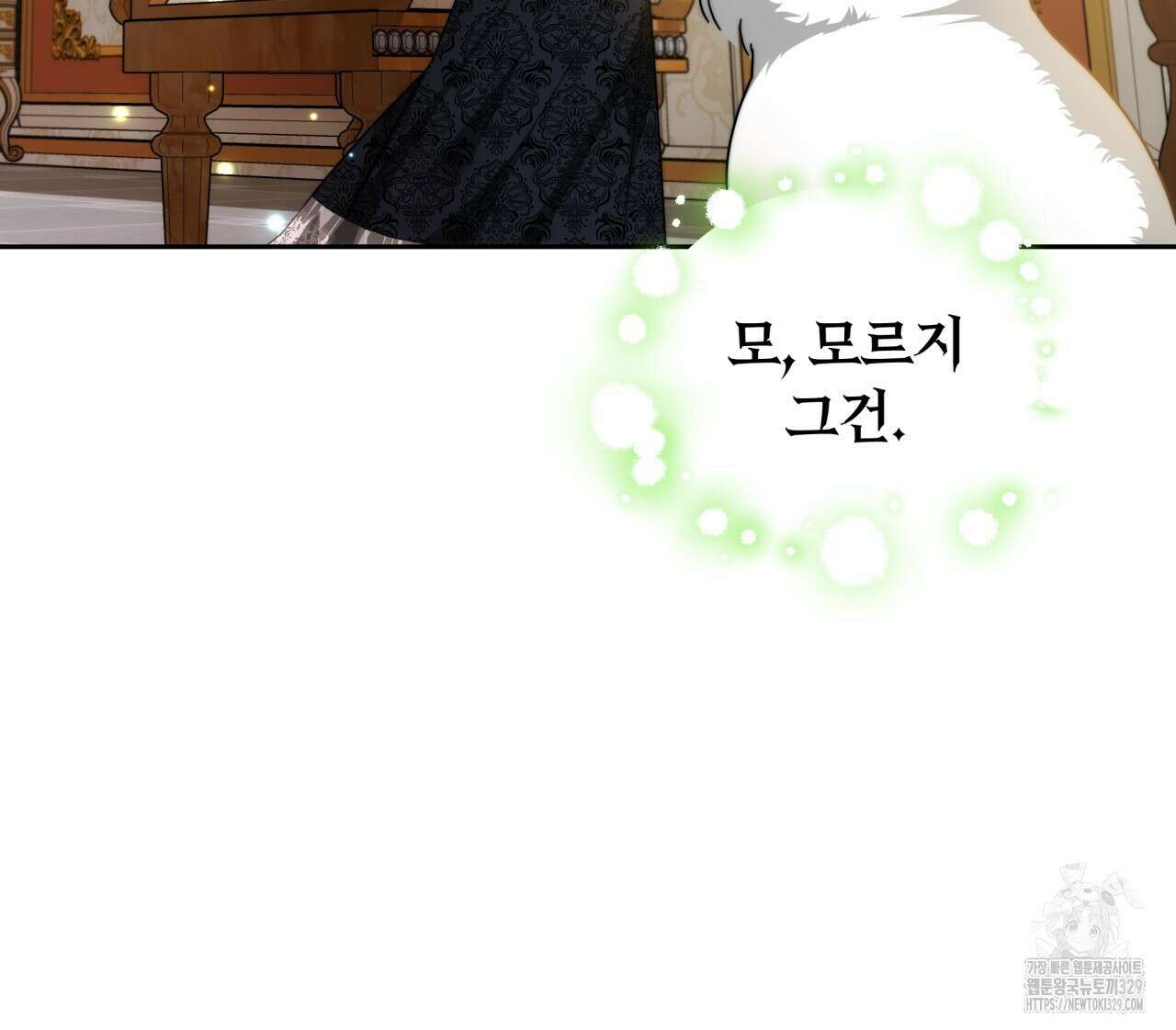 더는 싫었다 59화 29