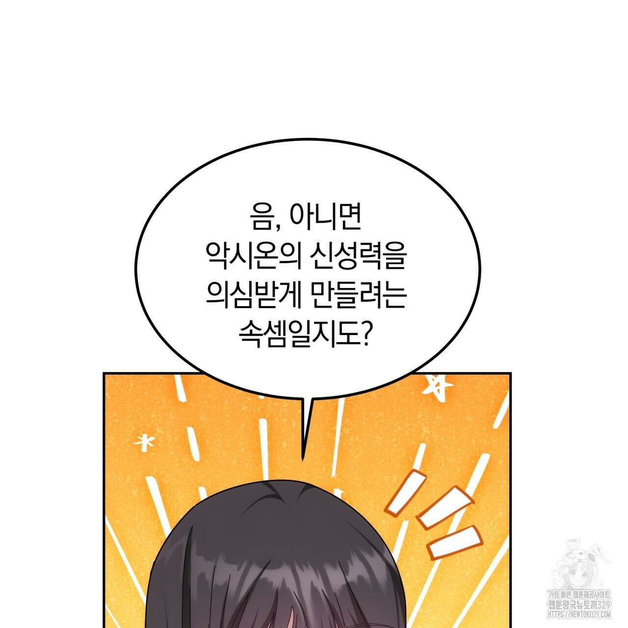 더는 싫었다 59화 30