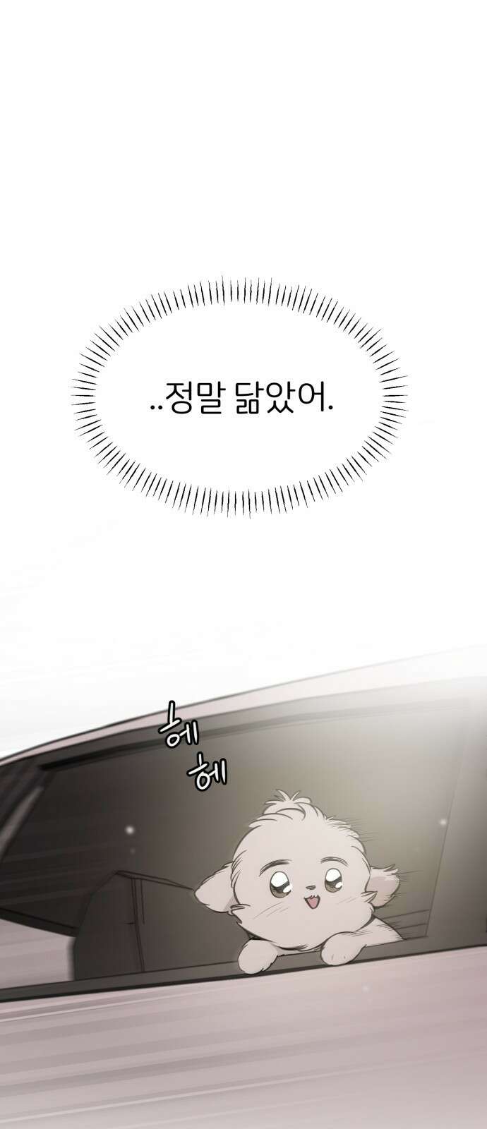개같이 탈출 30화 21