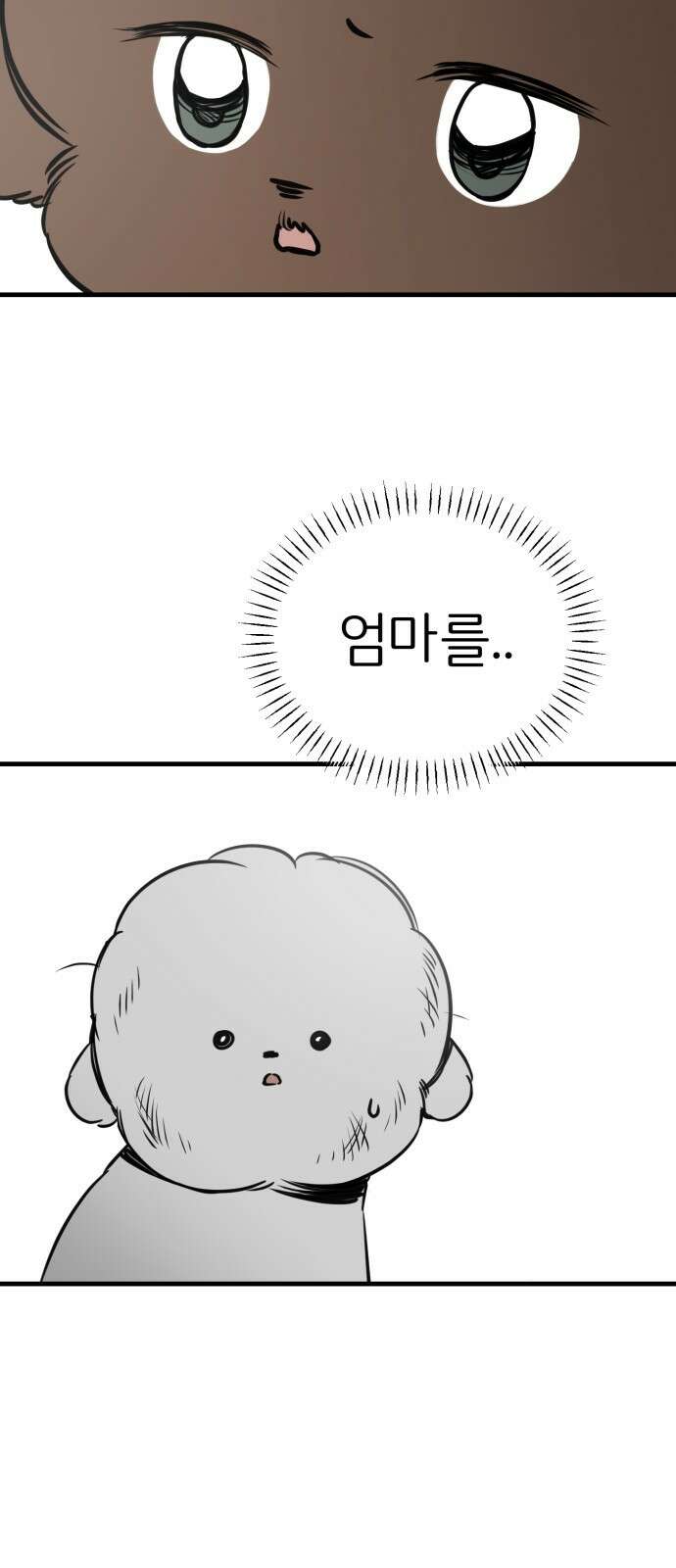 개같이 탈출 30화 41