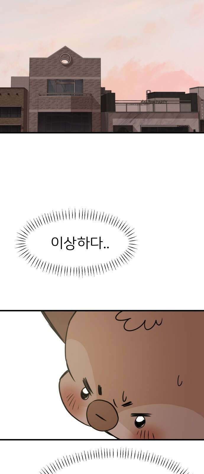 개같이 탈출 30화 52