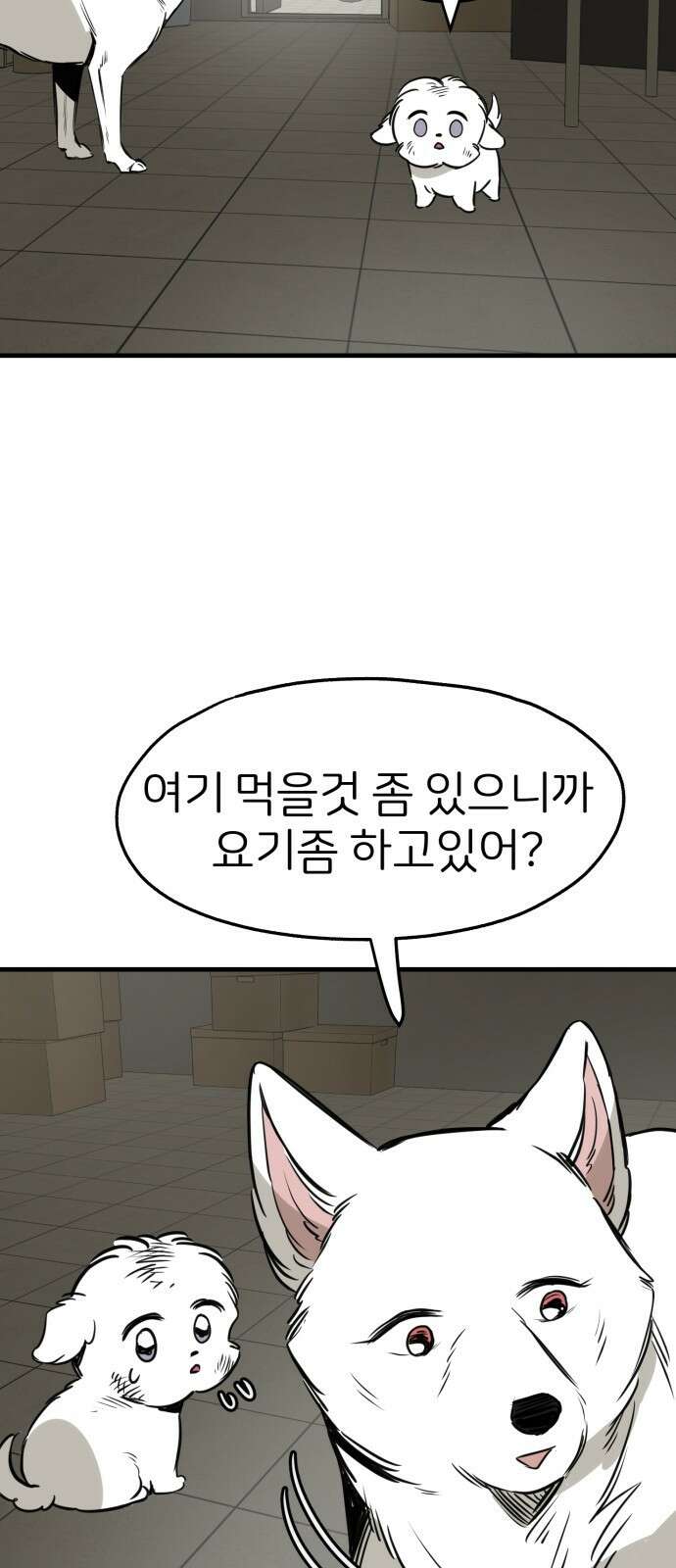개같이 탈출 30화 59