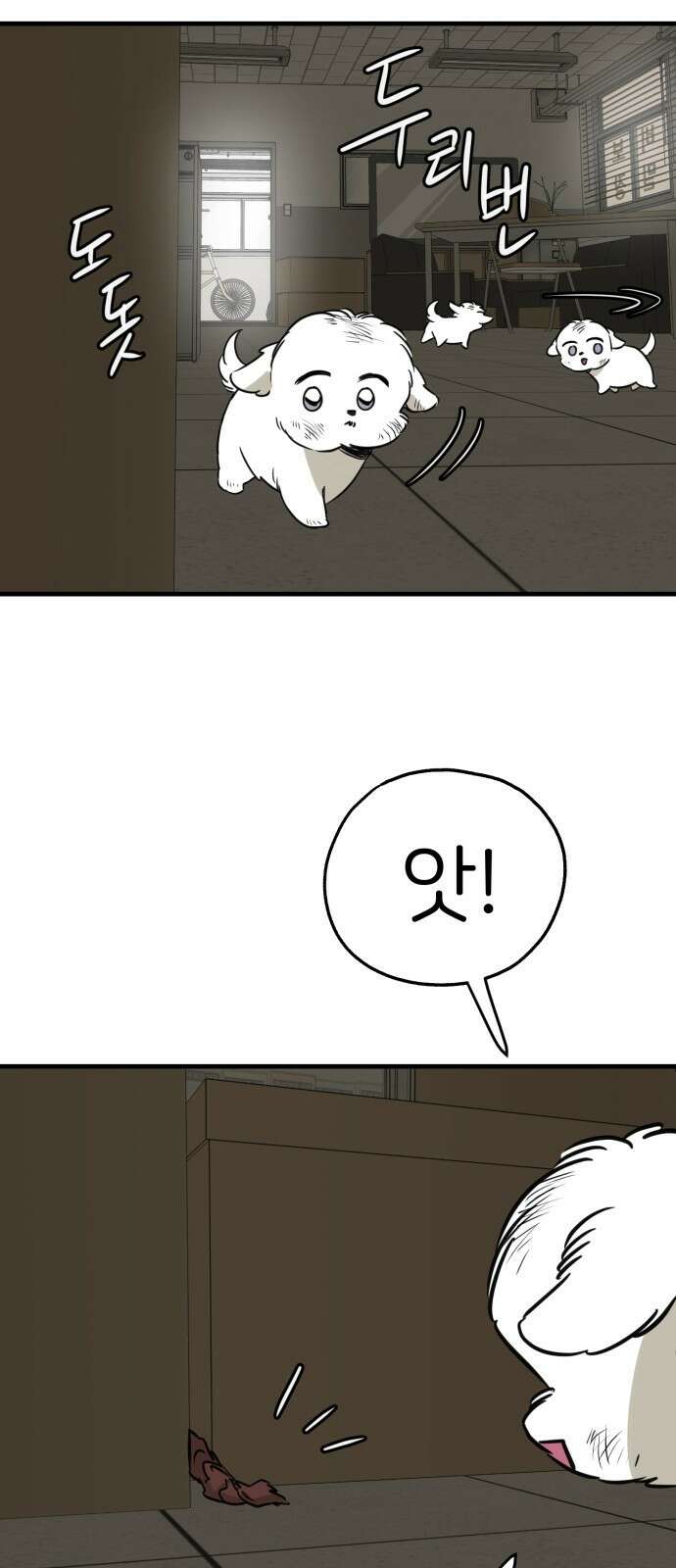 개같이 탈출 30화 62