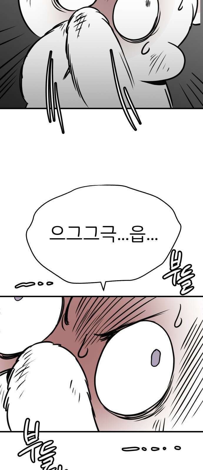 개같이 탈출 30화 68