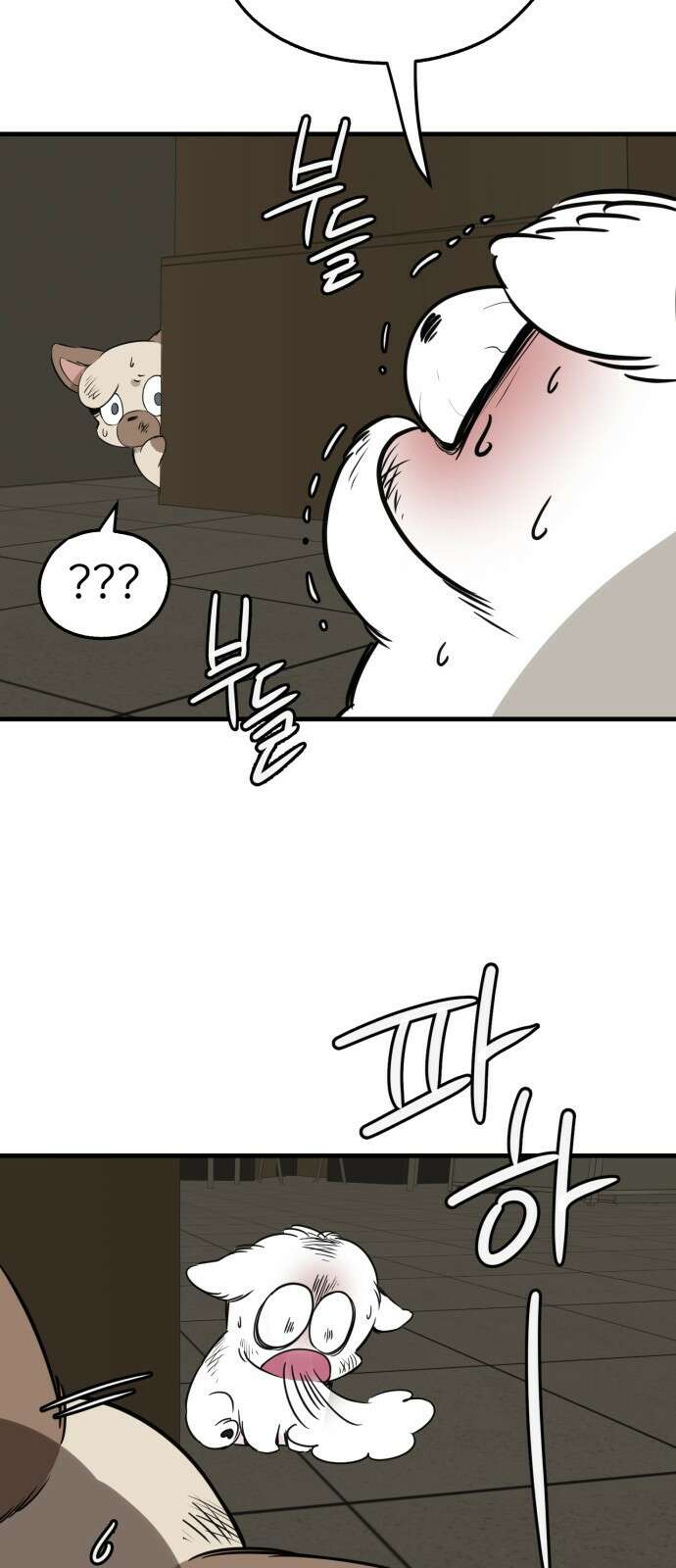 개같이 탈출 30화 71