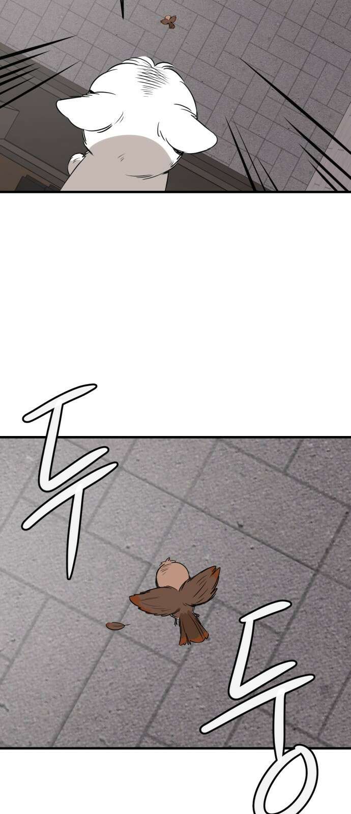 개같이 탈출 30화 77