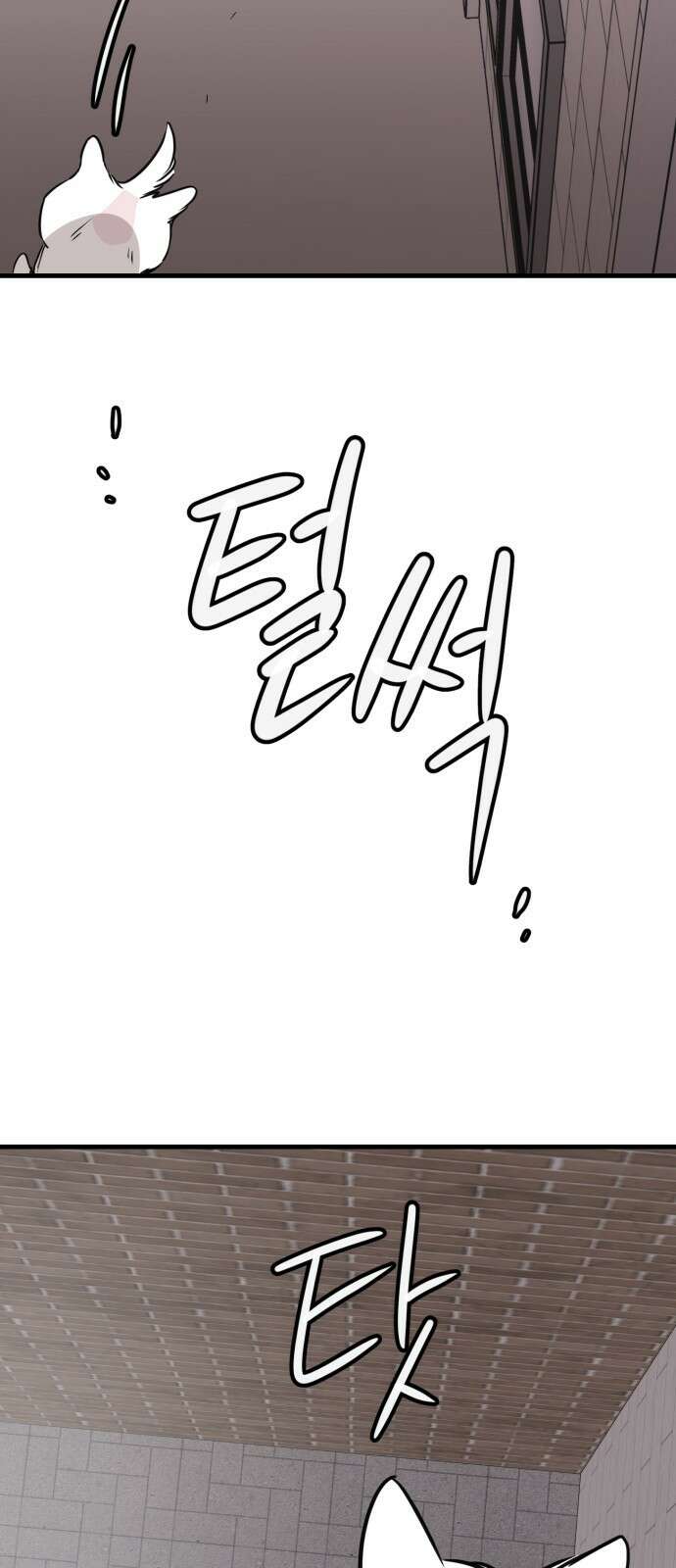 개같이 탈출 30화 83
