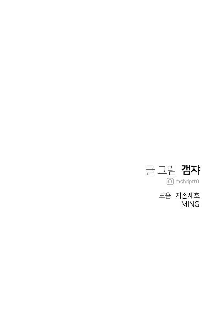 개같이 탈출 30화 87