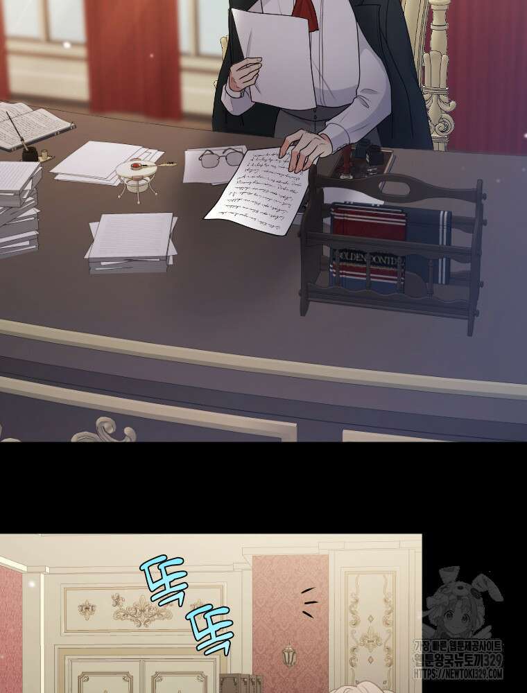 재투성이 소녀는 빛의 공녀님 43화 7