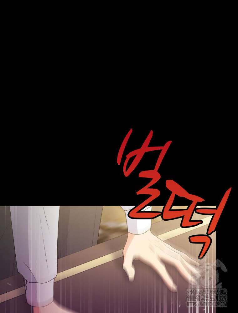재투성이 소녀는 빛의 공녀님 43화 12