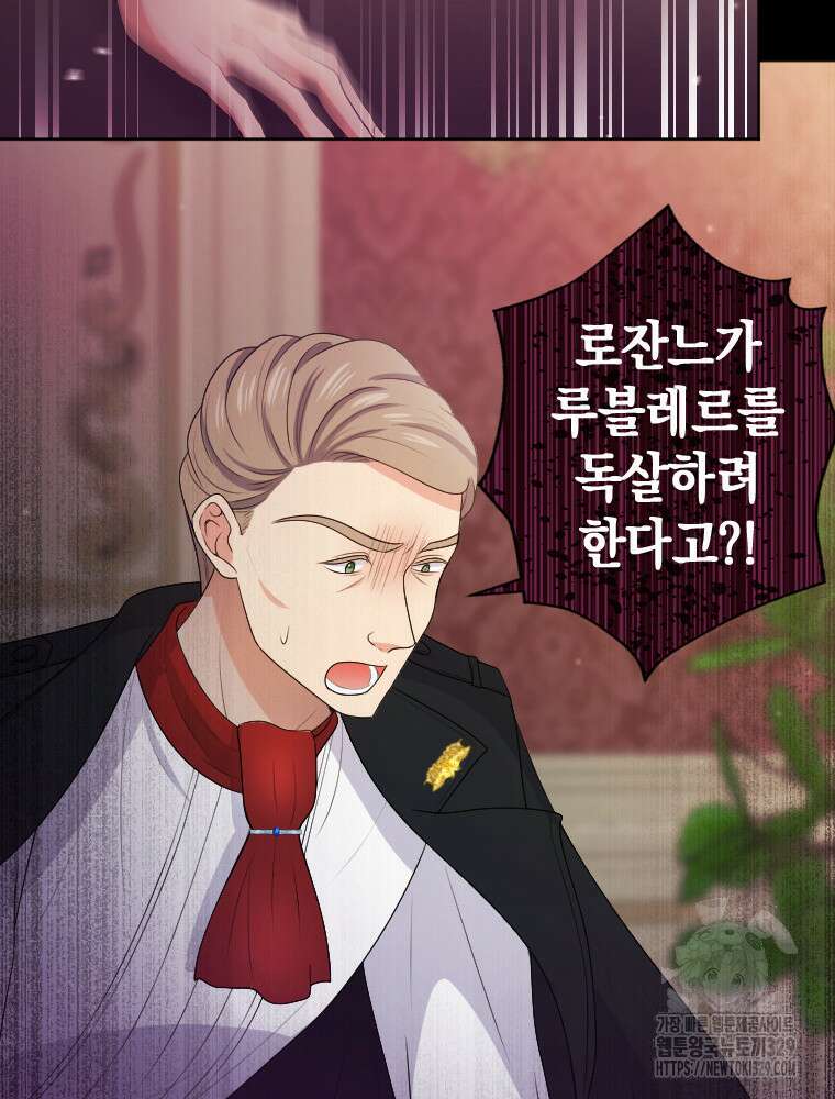 재투성이 소녀는 빛의 공녀님 43화 13