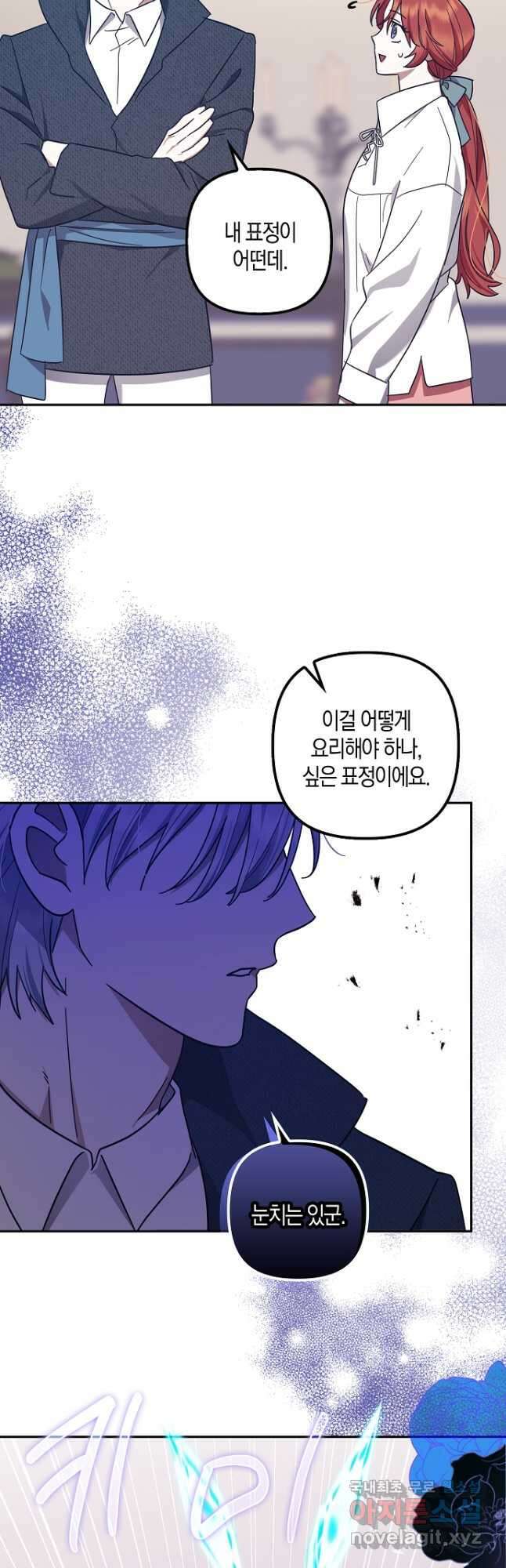 버림받고 즐기는 소박한 독신의 삶 49화 7