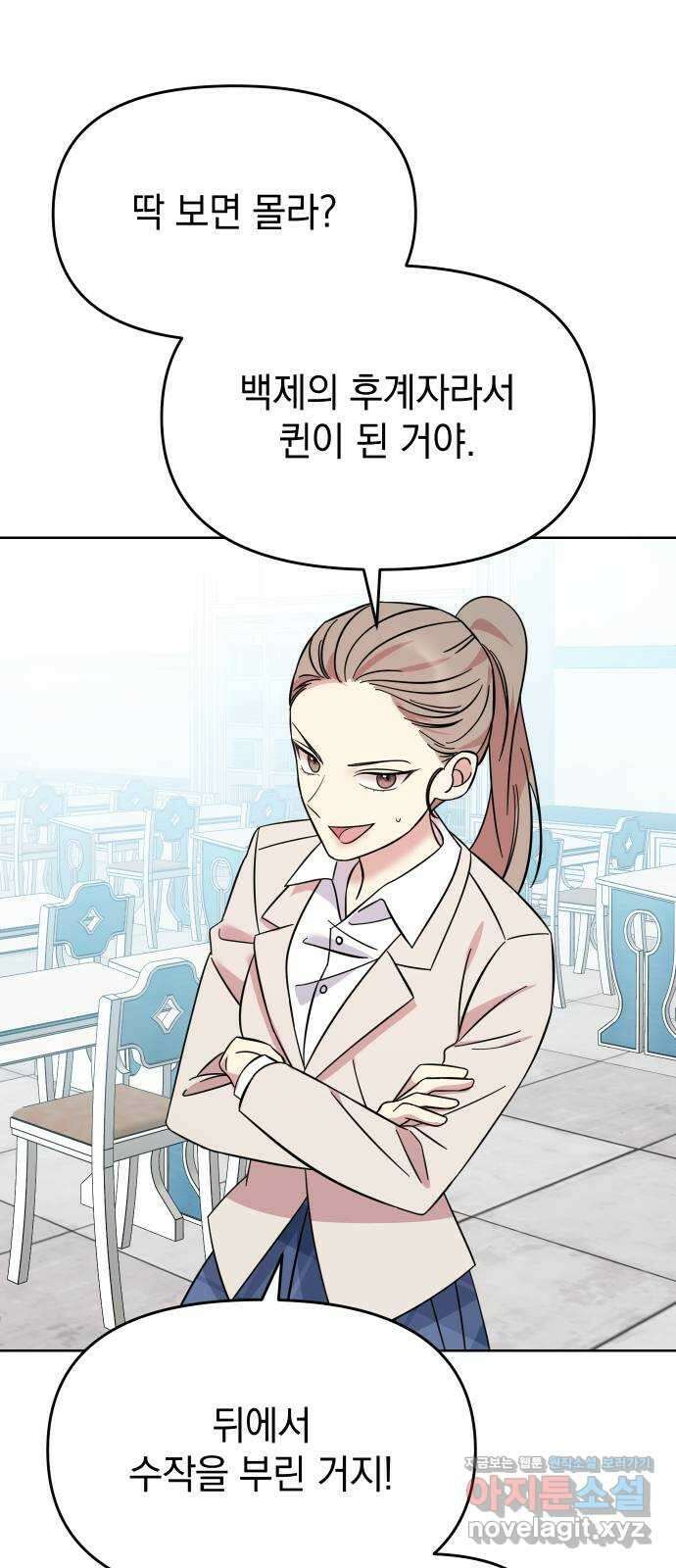 집사, 주세요! 72화. 백마리 흑화 1