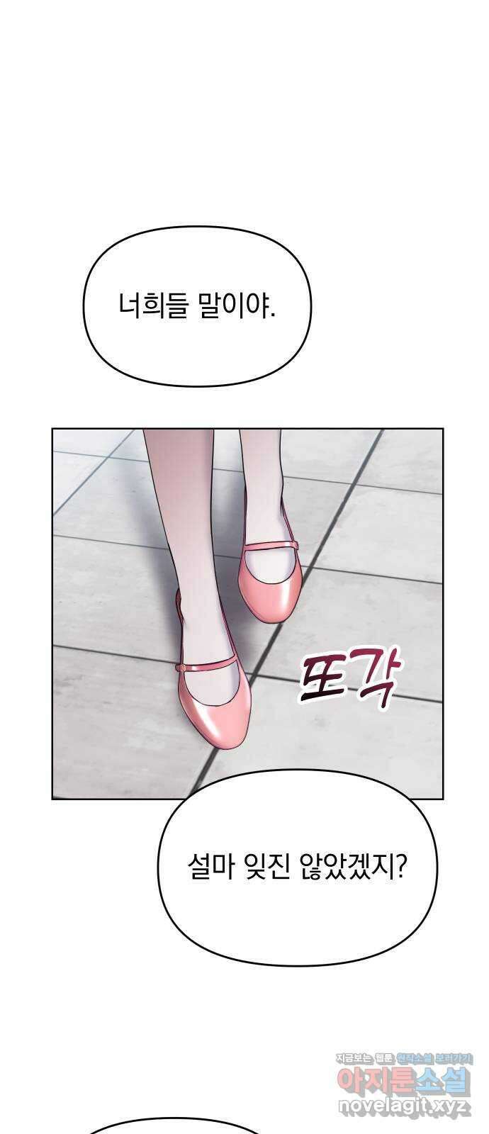 집사, 주세요! 72화. 백마리 흑화 7