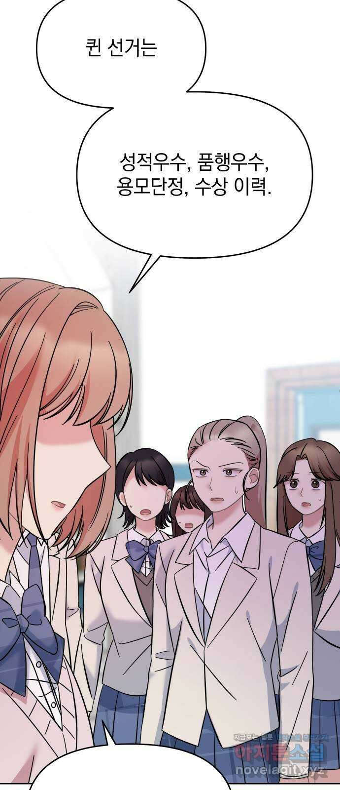 집사, 주세요! 72화. 백마리 흑화 8