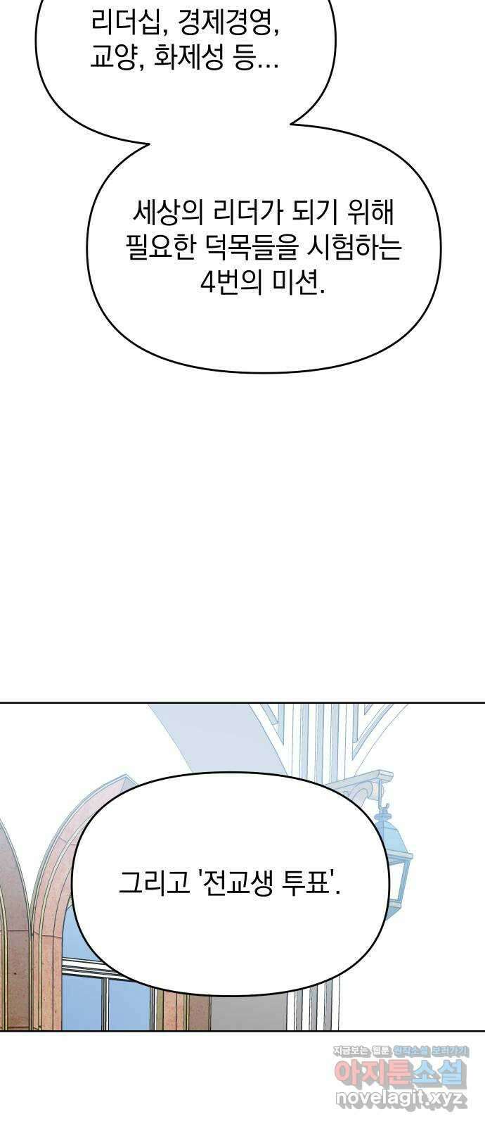 집사, 주세요! 72화. 백마리 흑화 9